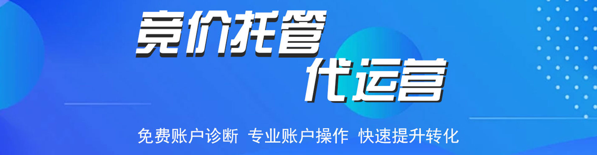 白塔如何做sem